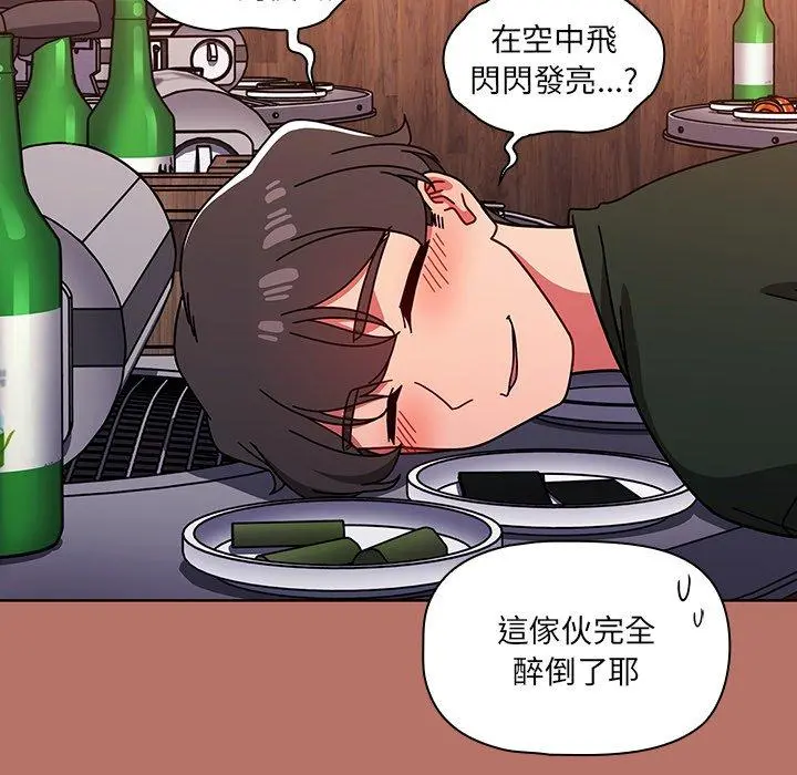 调教开关 - 第16话 - page 25