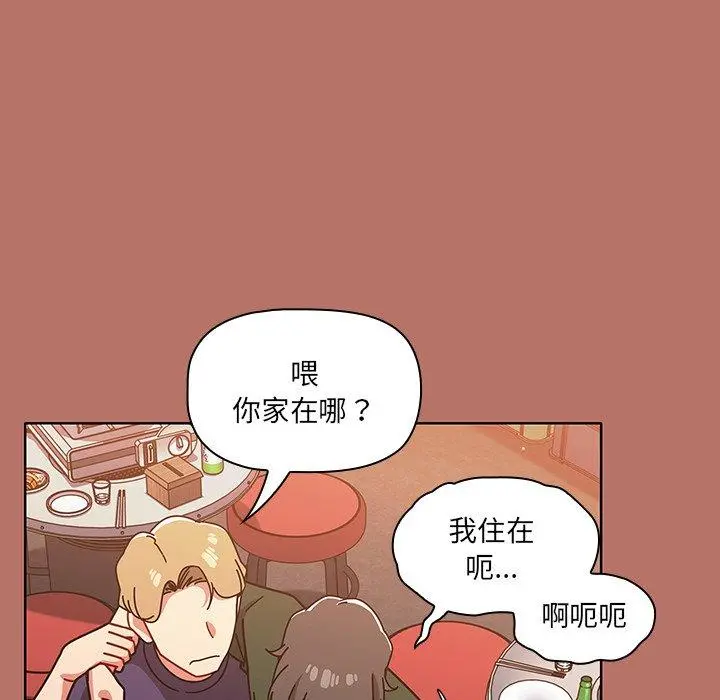 调教开关 - 第16话 - page 26