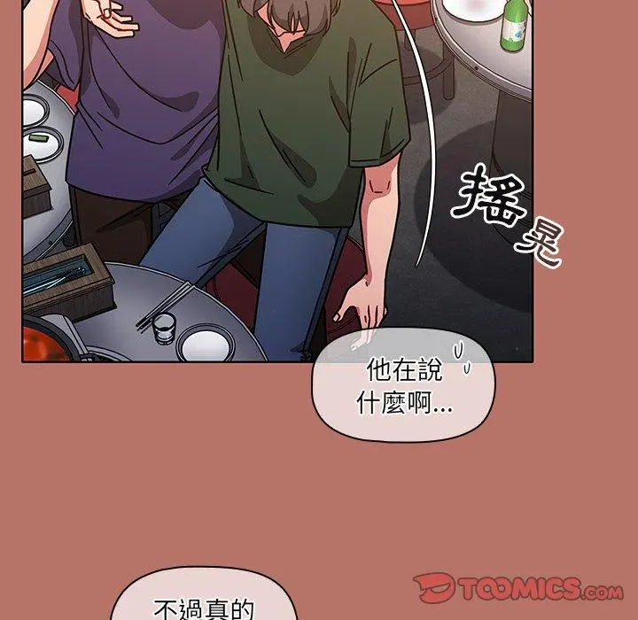 调教开关 - 第16话 - page 27