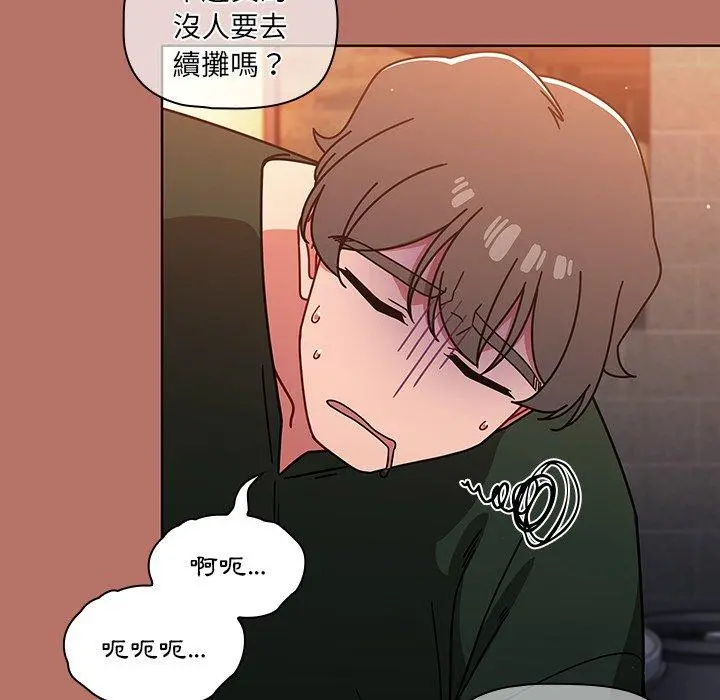 调教开关 - 第16话 - page 28