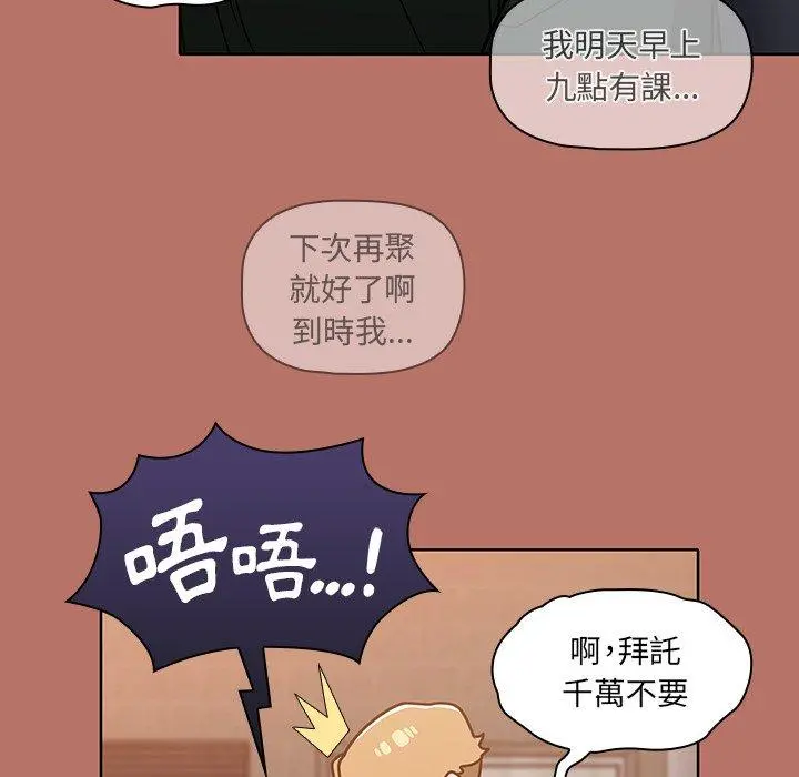 调教开关 - 第16话 - page 29