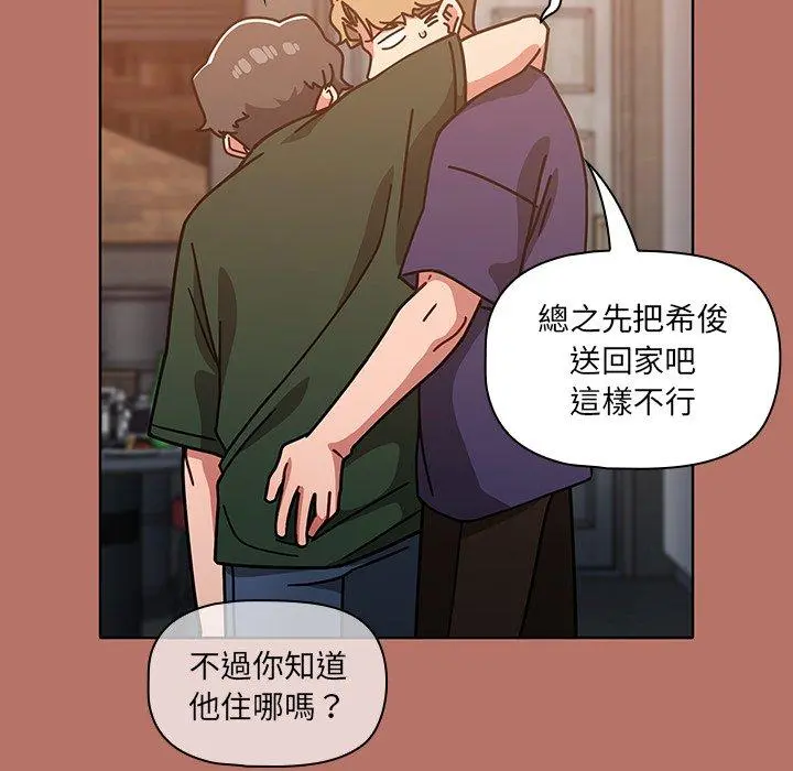 调教开关 - 第16话 - page 30
