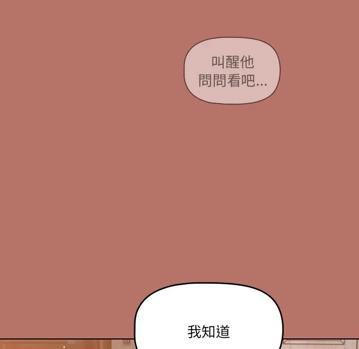 调教开关 - 第16话 - page 31