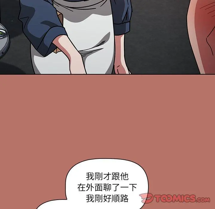调教开关 - 第16话 - page 33