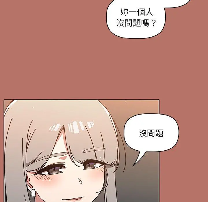 调教开关 - 第16话 - page 35