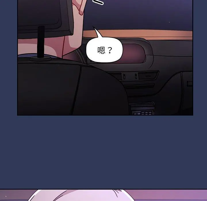 调教开关 - 第16话 - page 46