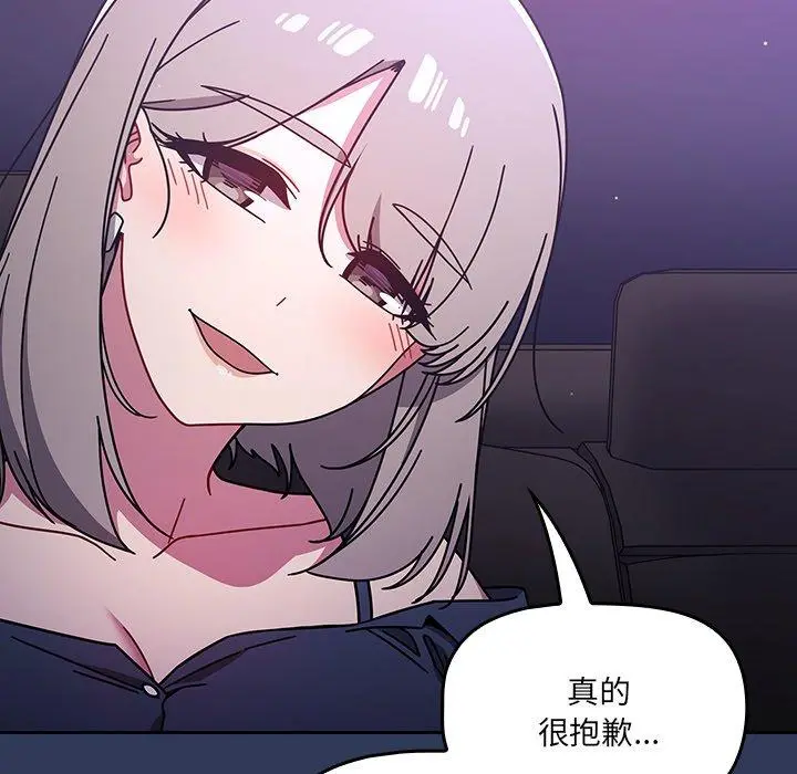 调教开关 - 第16话 - page 47
