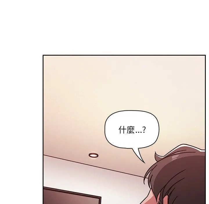 调教开关 - 第16话 - page 55