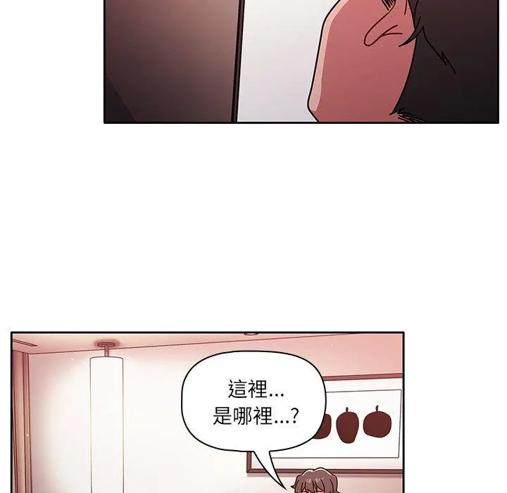 调教开关 - 第16话 - page 56