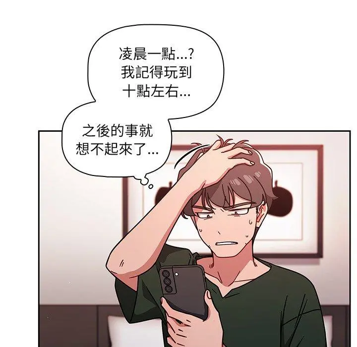 调教开关 - 第16话 - page 58