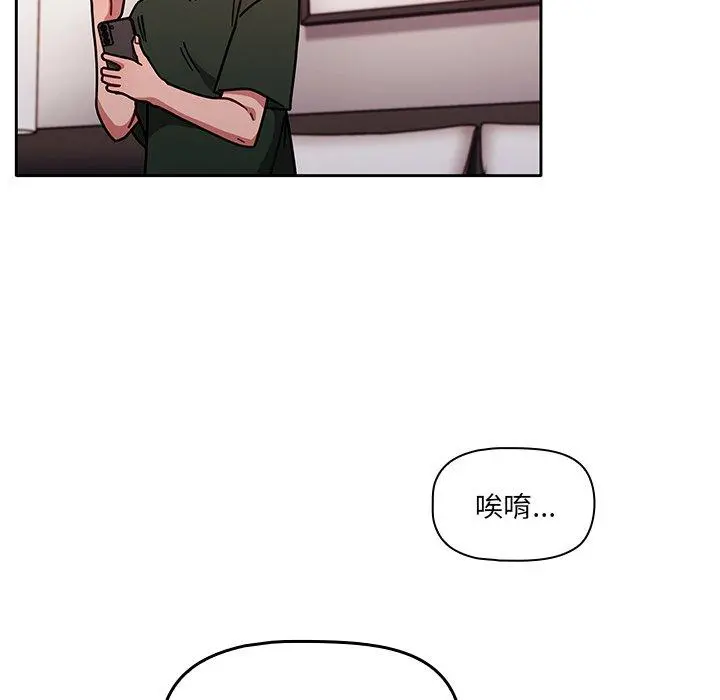 调教开关 - 第16话 - page 60