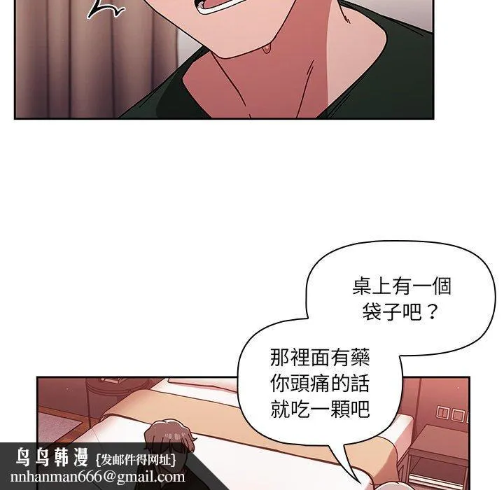 调教开关 - 第16话 - page 64