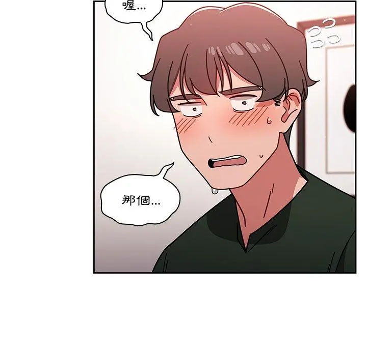 调教开关 - 第16话 - page 66
