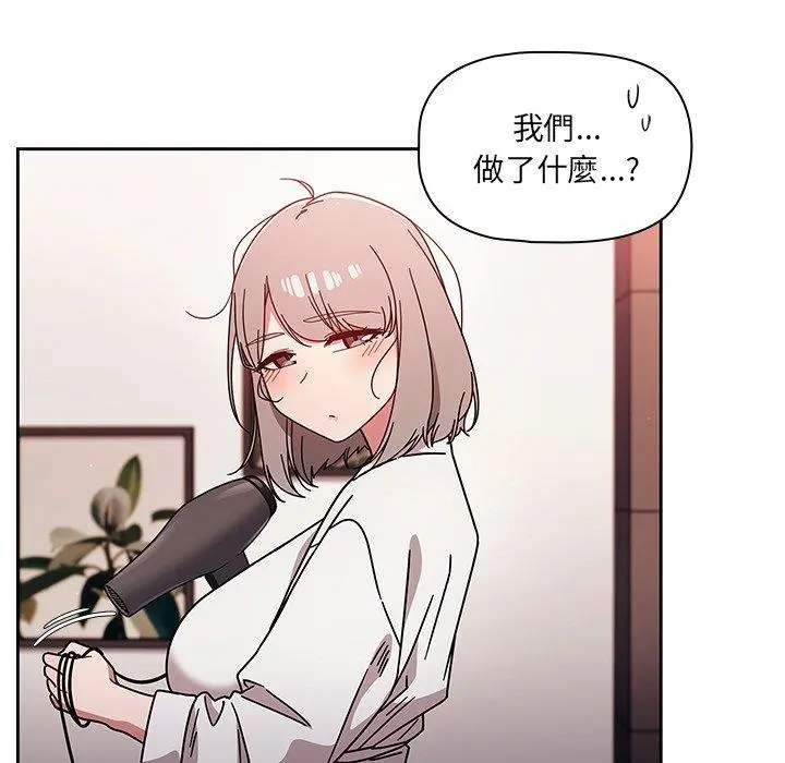 调教开关 - 第16话 - page 67