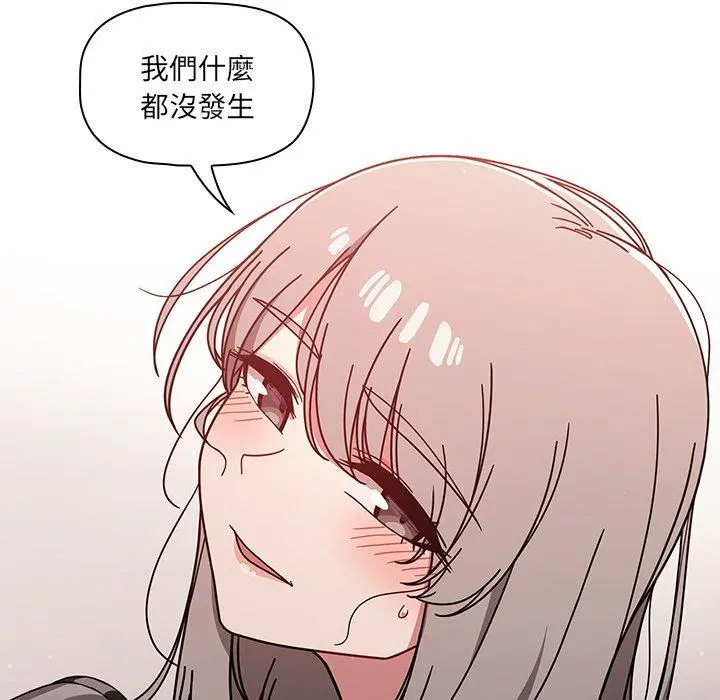 调教开关 - 第16话 - page 70