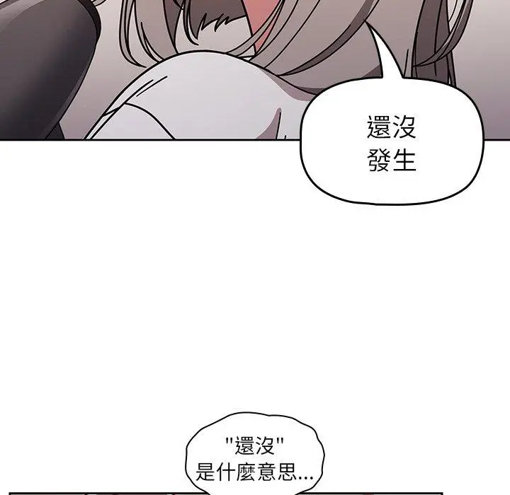 调教开关 - 第16话 - page 71