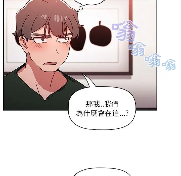 调教开关 - 第16话 - page 72