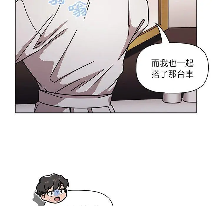 调教开关 - 第16话 - page 74