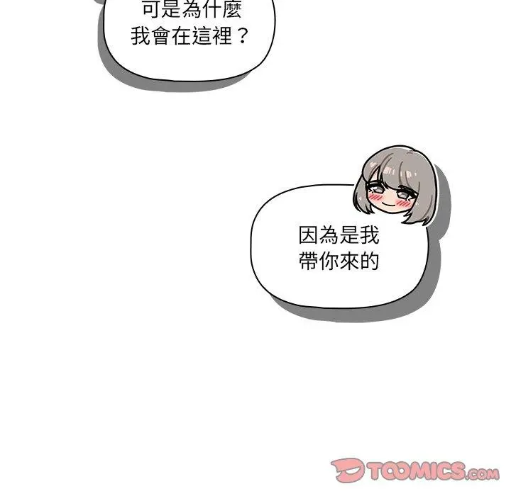 调教开关 - 第16话 - page 75
