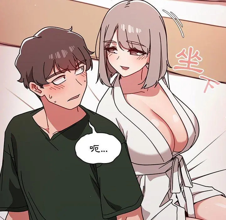 调教开关 - 第16话 - page 83