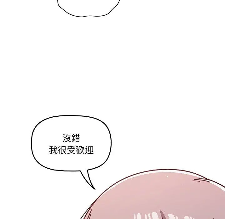 调教开关 - 第16话 - page 100
