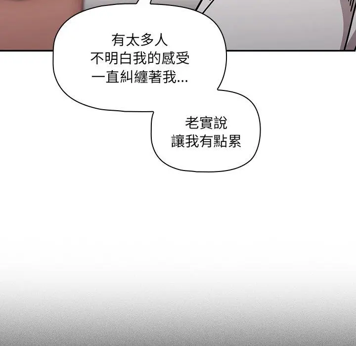 调教开关 - 第16话 - page 102