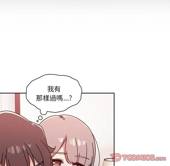调教开关 - 第16话 - page 105