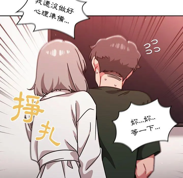 调教开关 - 第16话 - page 109