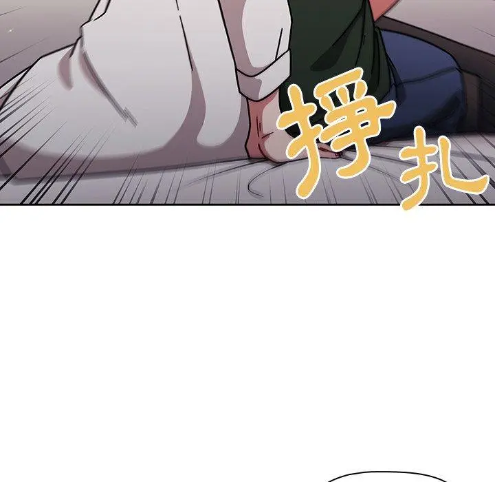 调教开关 - 第16话 - page 110
