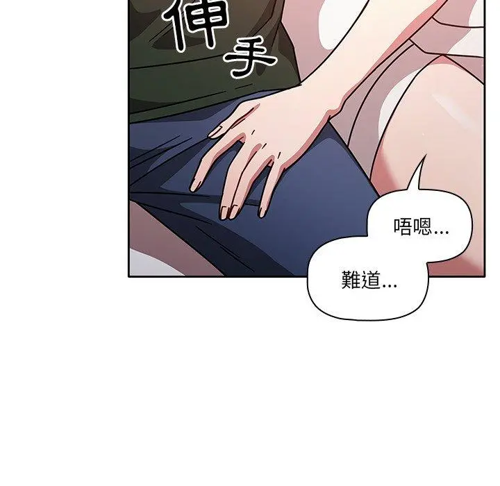 调教开关 - 第16话 - page 113