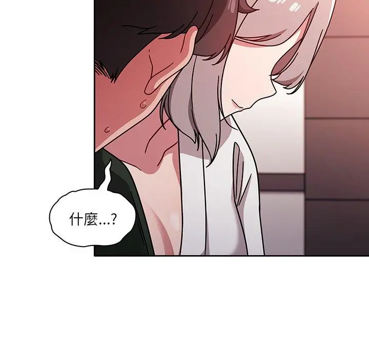 调教开关 - 第16话 - page 116