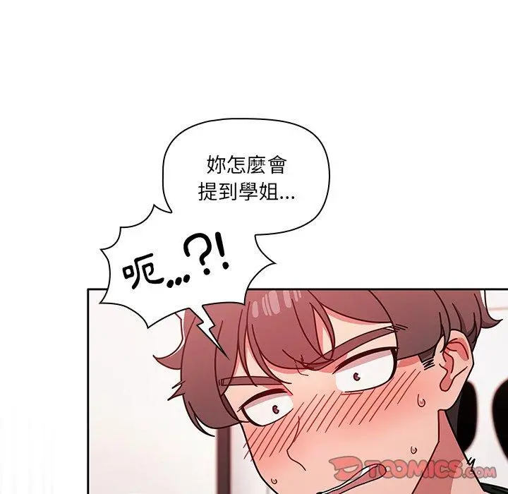 调教开关 - 第16话 - page 117