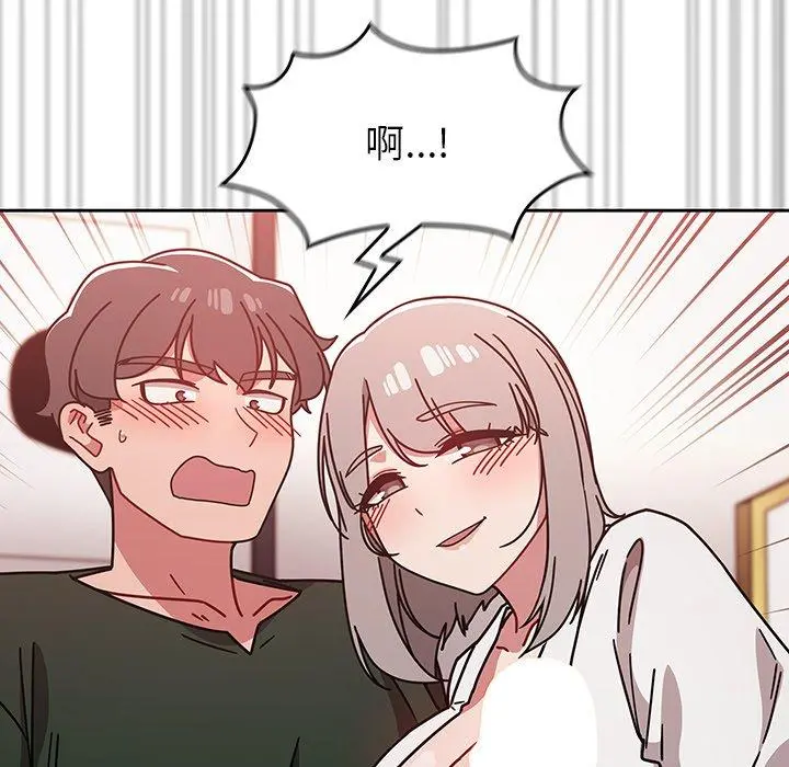 调教开关 - 第16话 - page 119