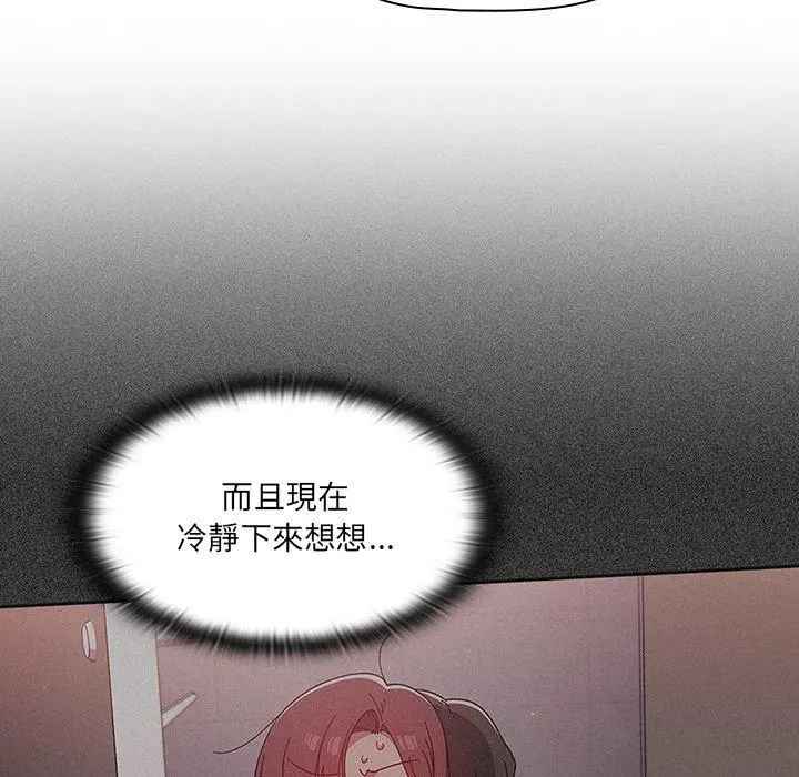 调教开关 - 第8话 - page 11