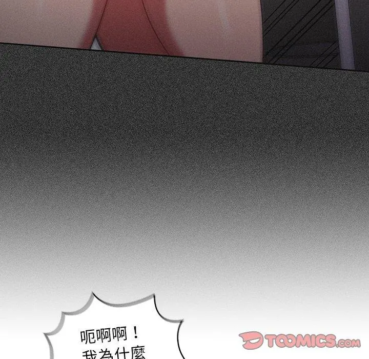 调教开关 - 第8话 - page 15
