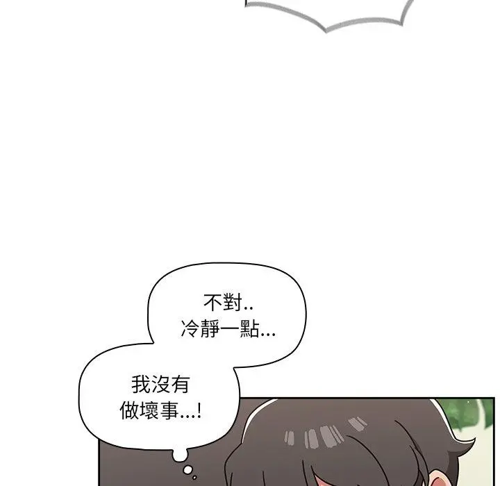 调教开关 - 第8话 - page 17