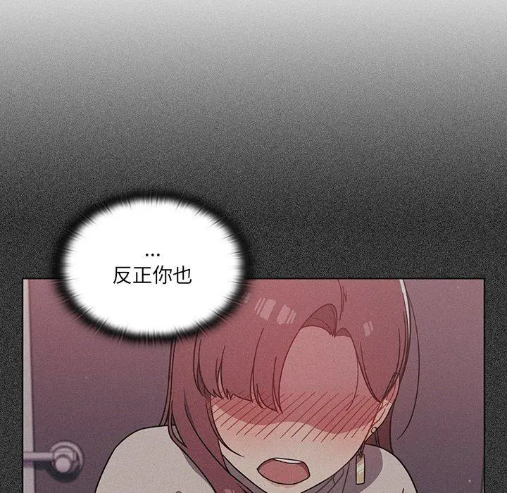 调教开关 - 第8话 - page 20