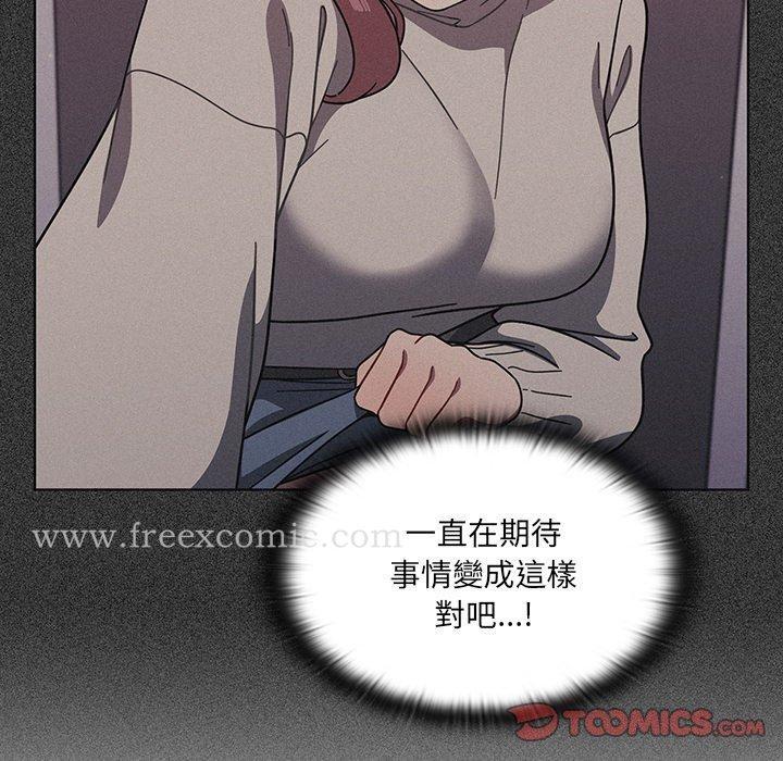 调教开关 - 第8话 - page 21