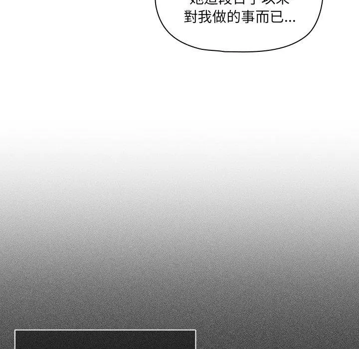 调教开关 - 第8话 - page 26