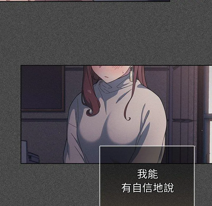 调教开关 - 第8话 - page 28