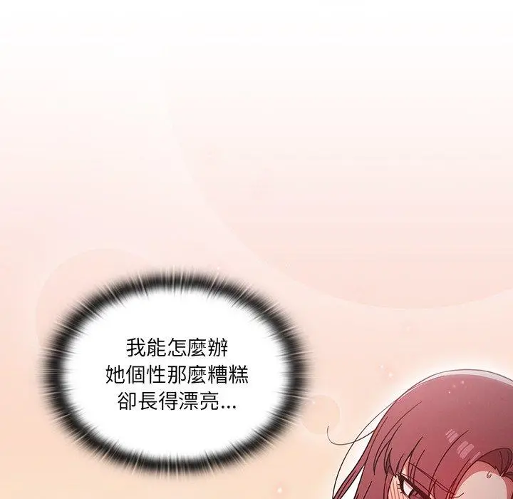 调教开关 - 第8话 - page 34