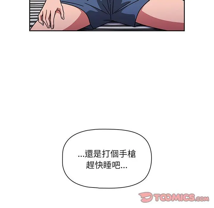 调教开关 - 第8话 - page 39