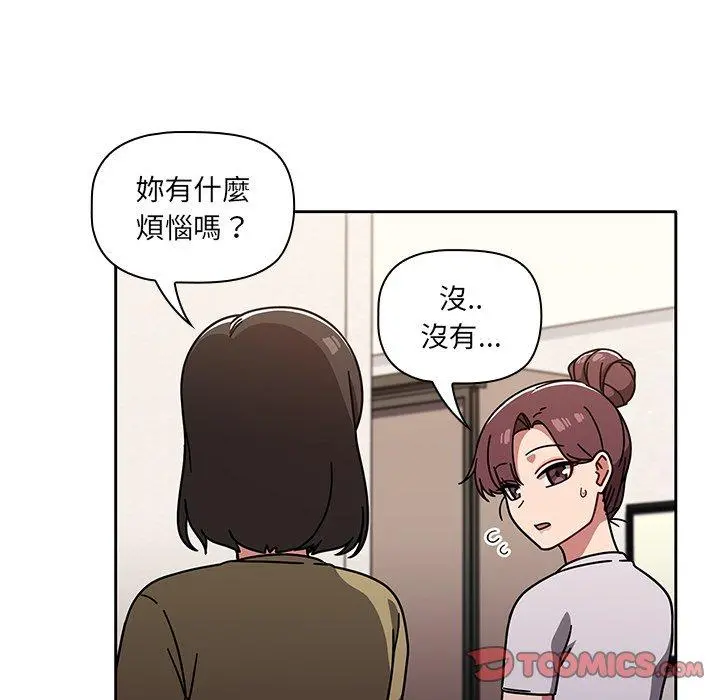 调教开关 - 第8话 - page 48