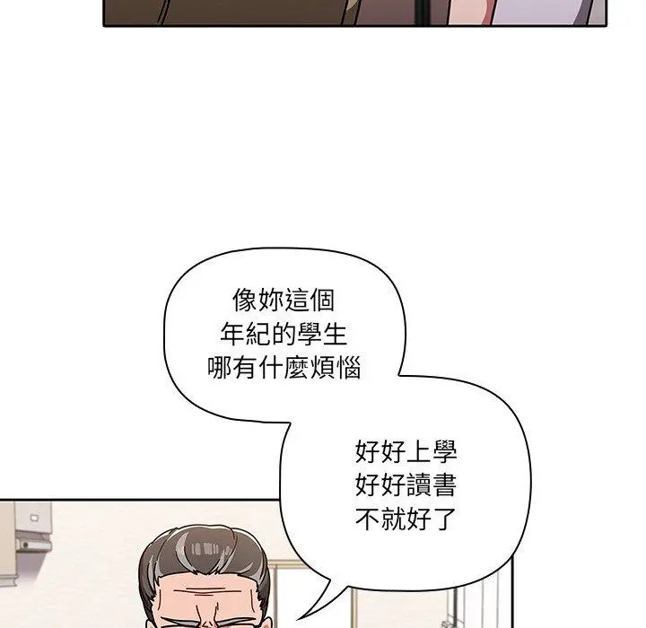 调教开关 - 第8话 - page 49
