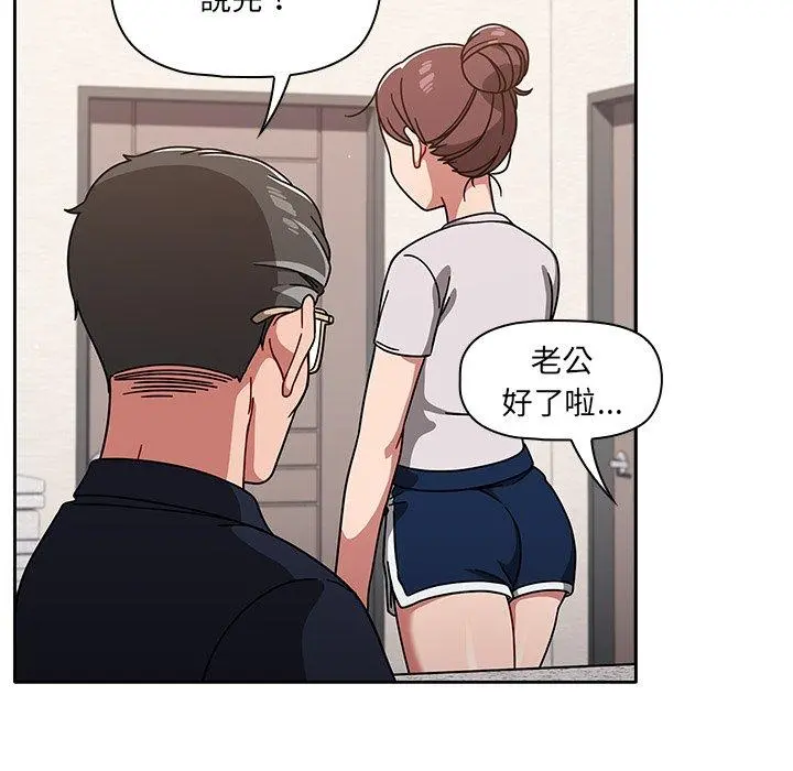 调教开关 - 第8话 - page 59