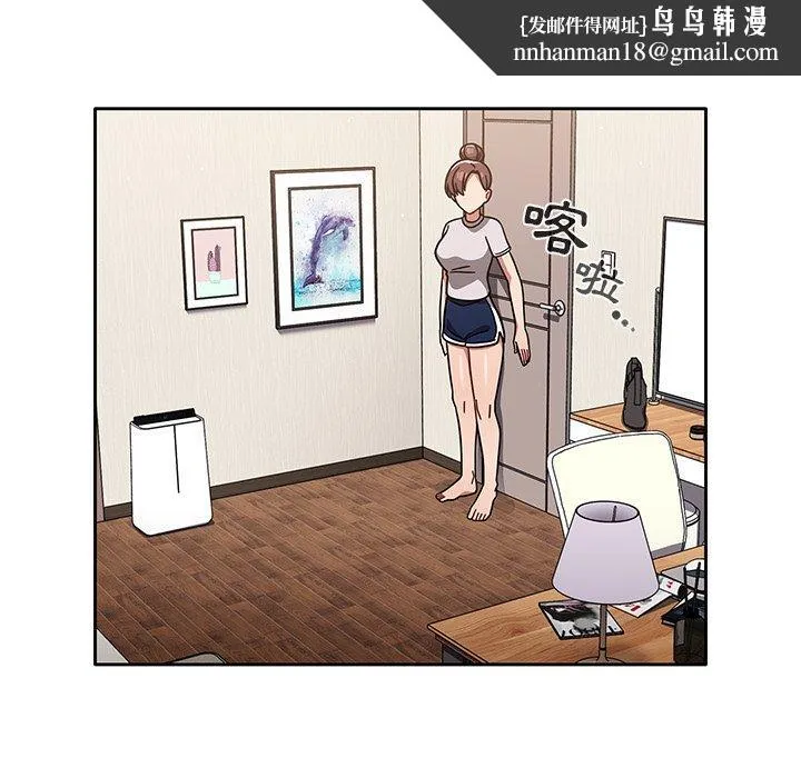 调教开关 - 第8话 - page 61