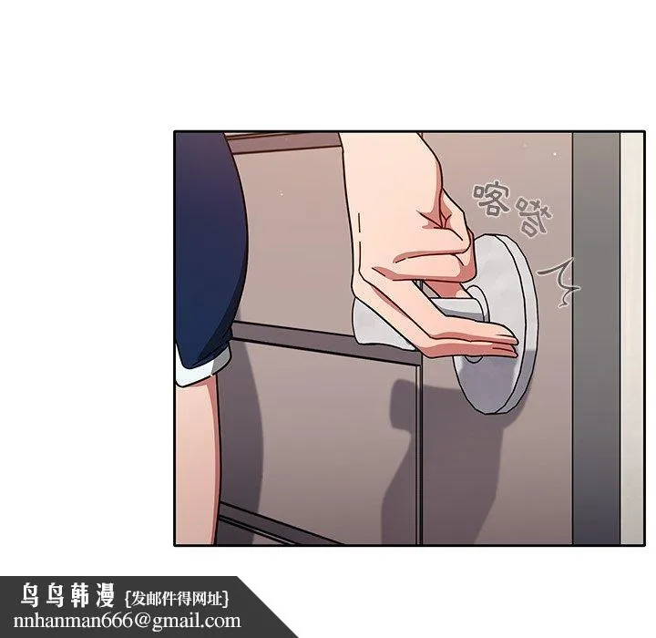 调教开关 - 第8话 - page 62