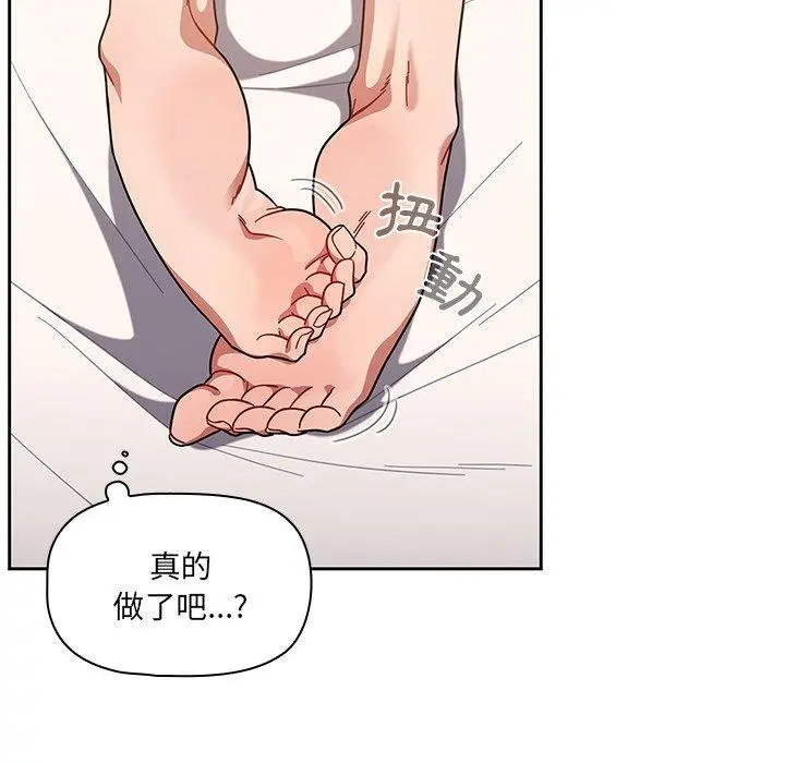 调教开关 - 第8话 - page 68