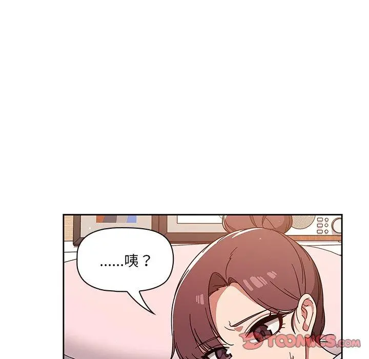 调教开关 - 第8话 - page 72