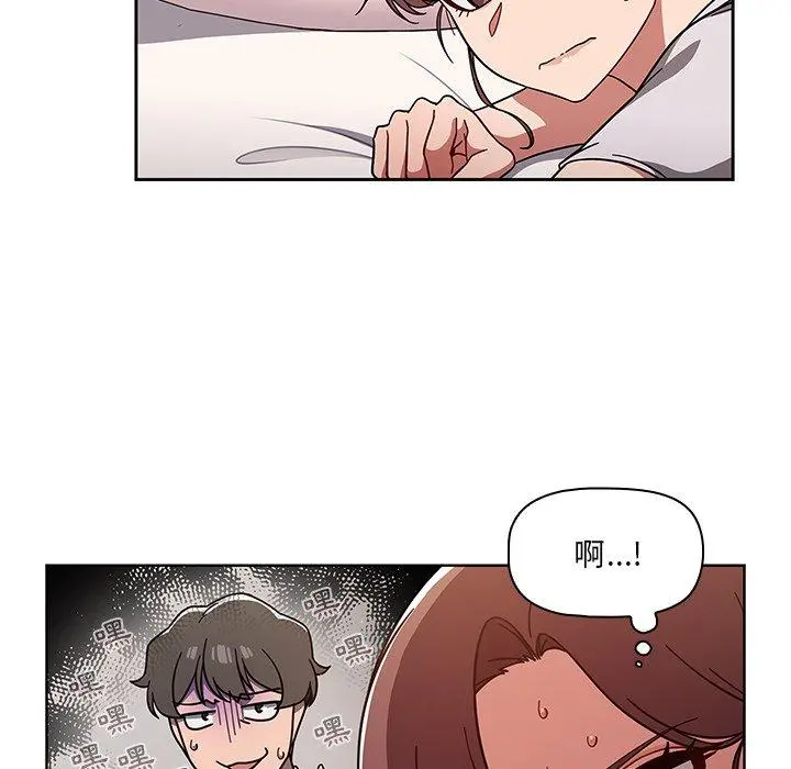 调教开关 - 第8话 - page 73